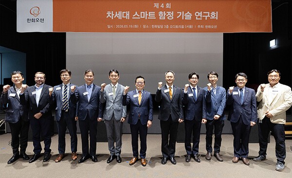 한화오션, '차세대 스마트 함정 기술 연구회' 개최…AI 전문가 120여명 참석